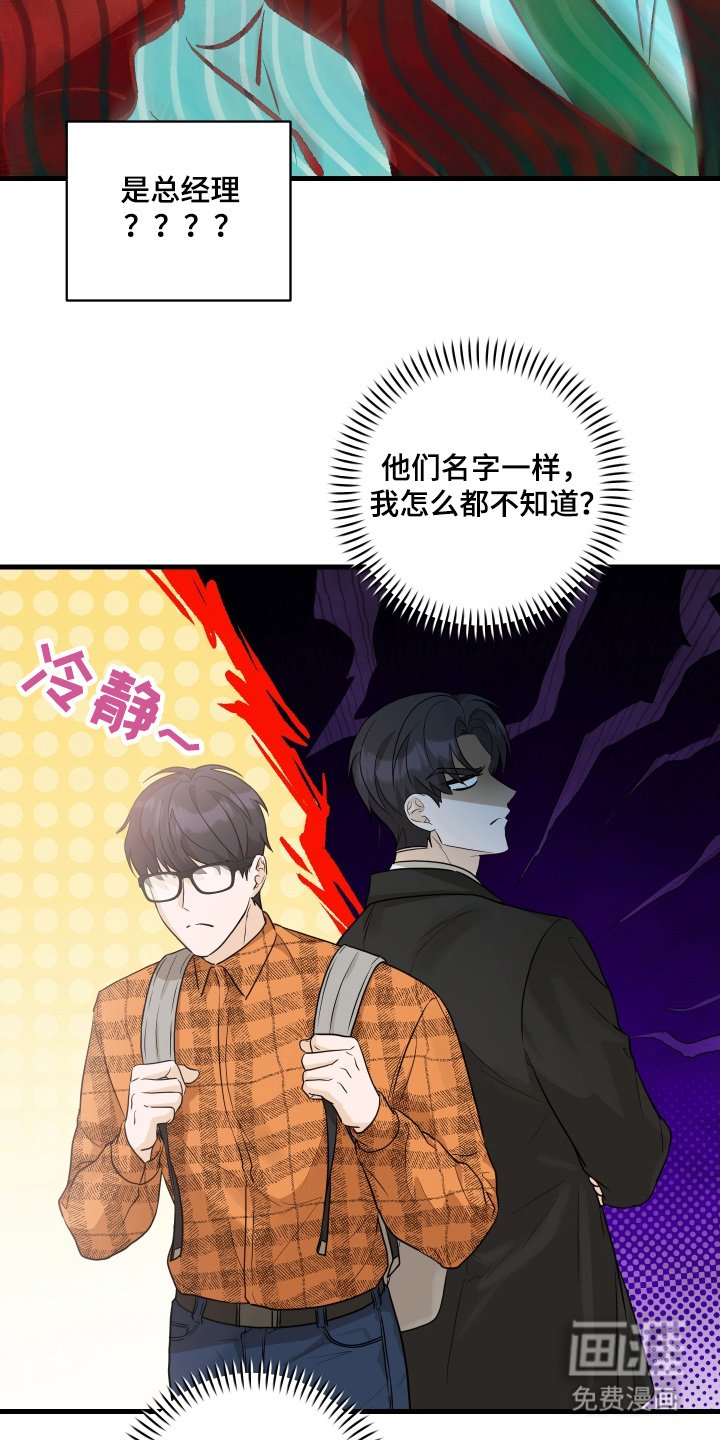 第12章：是他
