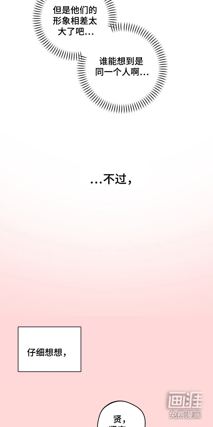 第12章：是他