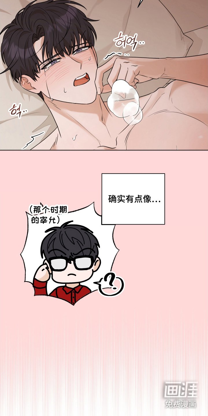 第12章：是他
