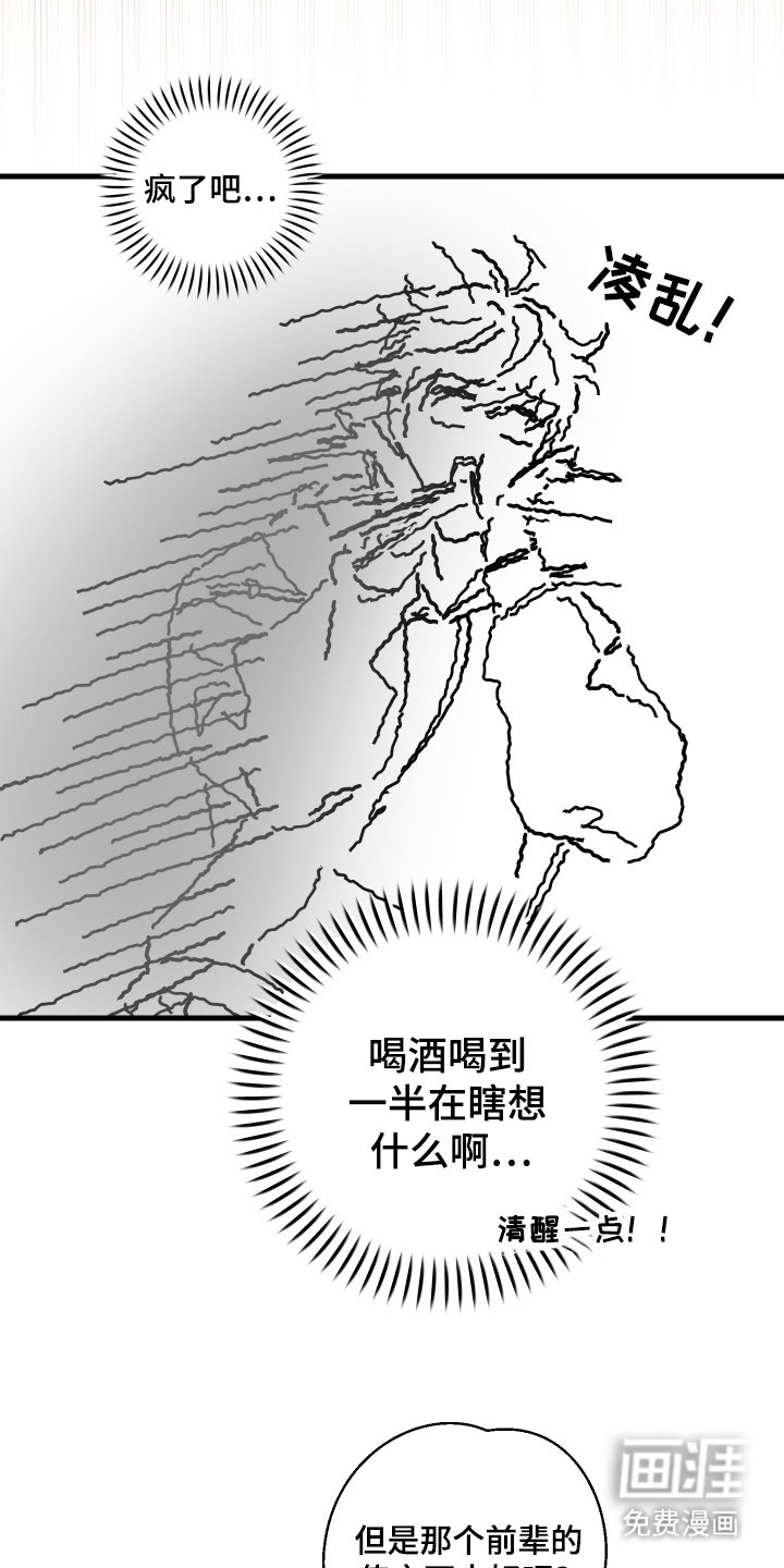 第12章：是他