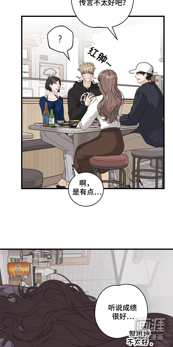 第12章：是他