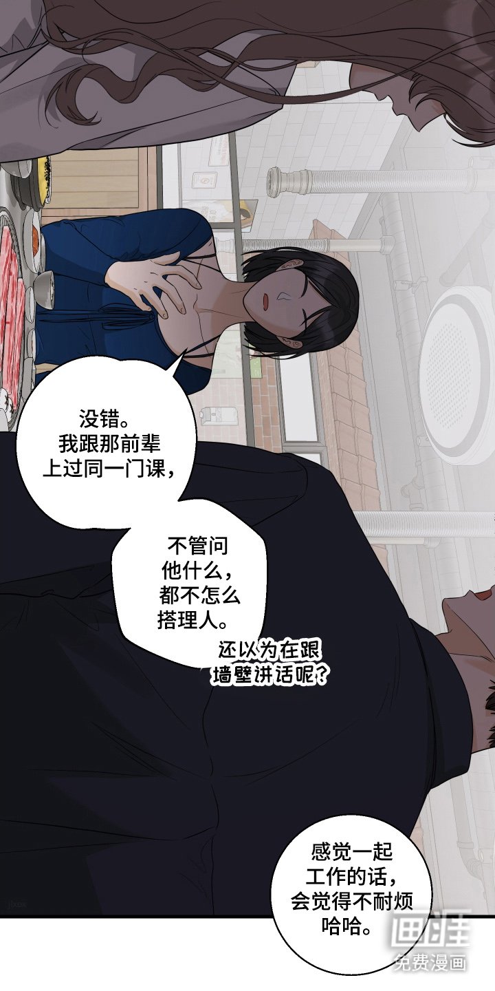 第12章：是他