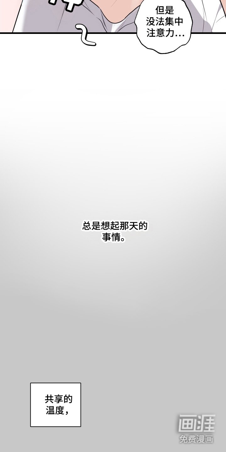 第13章：想他