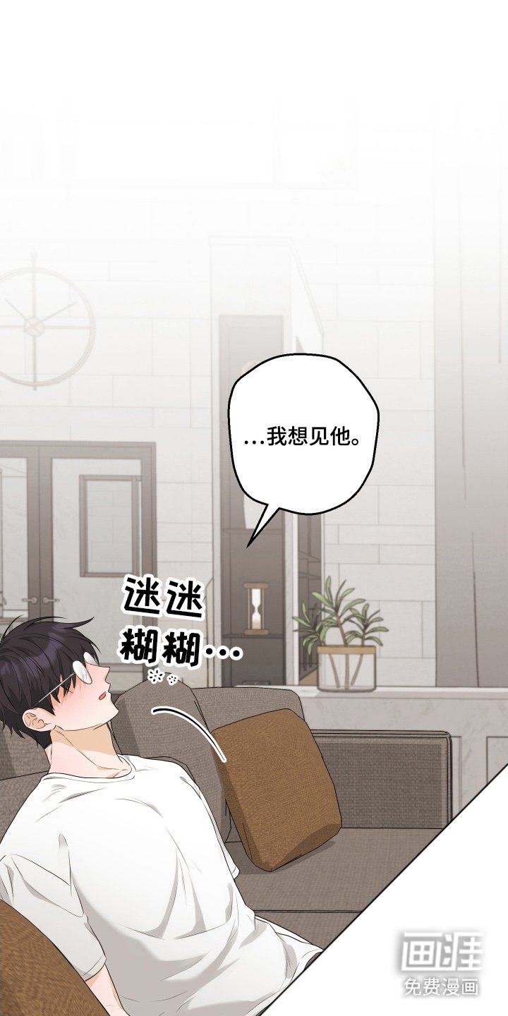 第13章：想他
