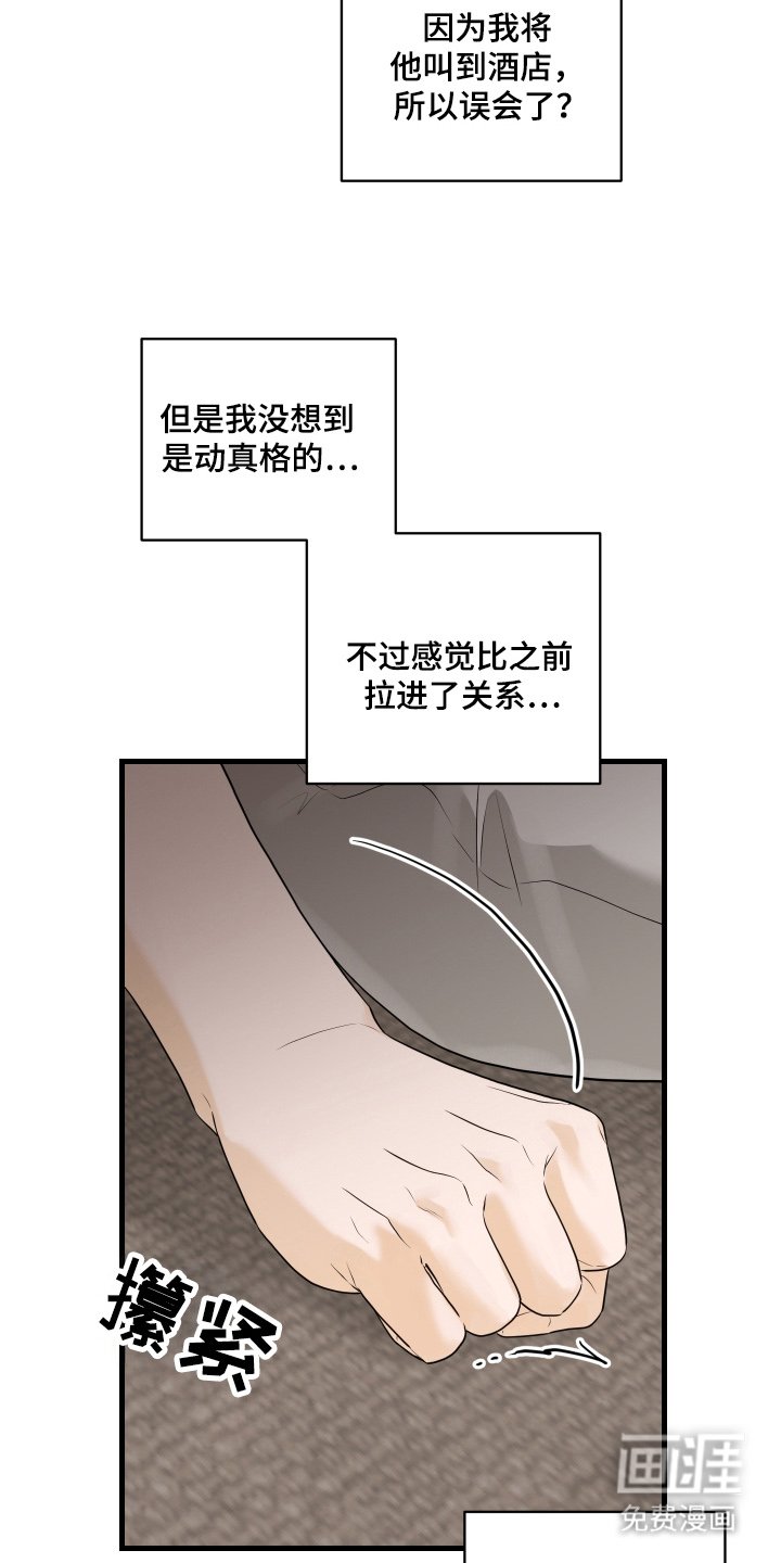 第13章：想他