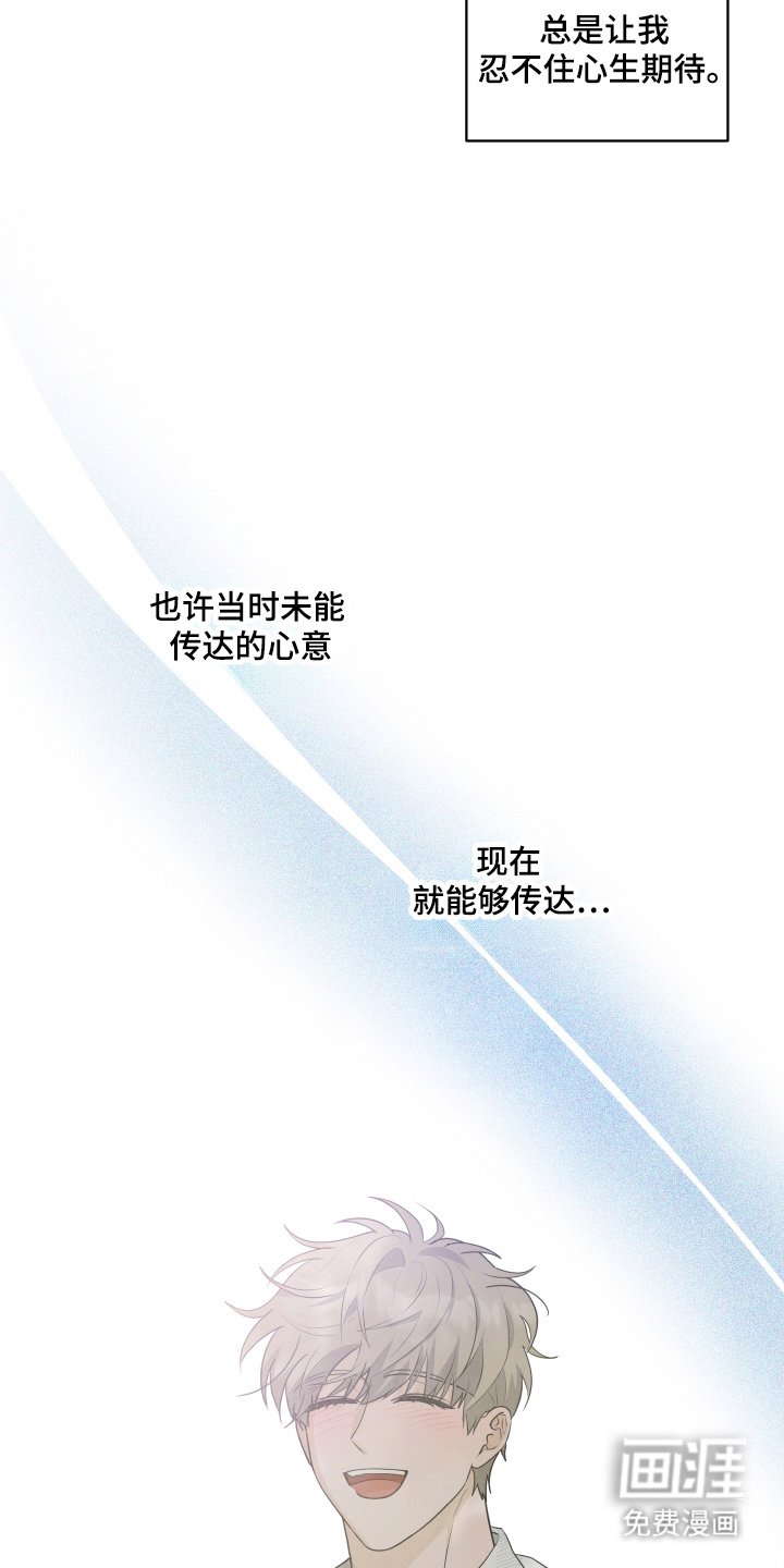 第13章：想他