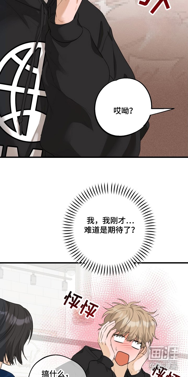 第14章：期待了
