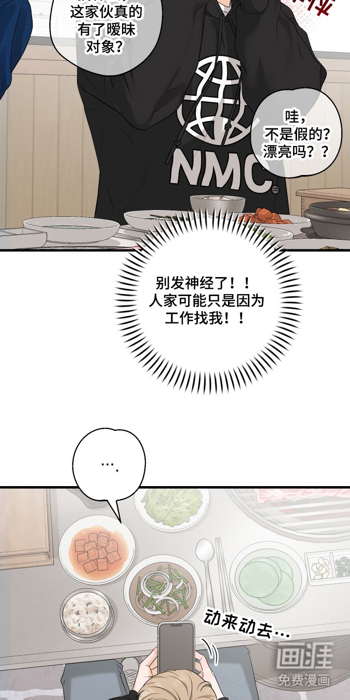第14章：期待了