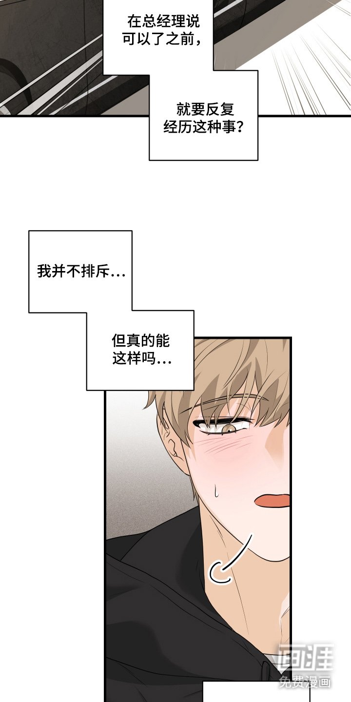 第14章：期待了