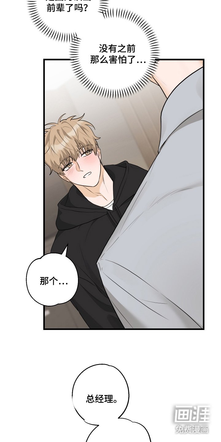 第14章：期待了