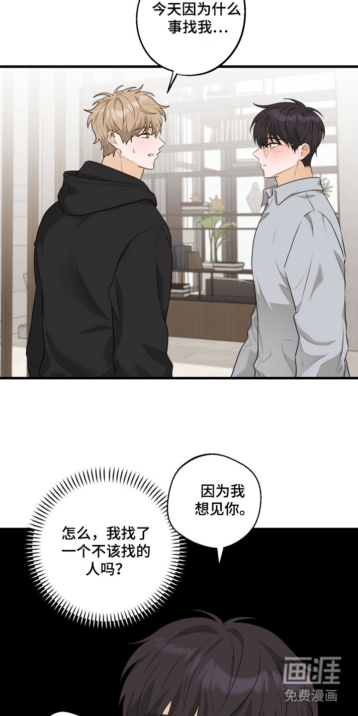 第14章：期待了
