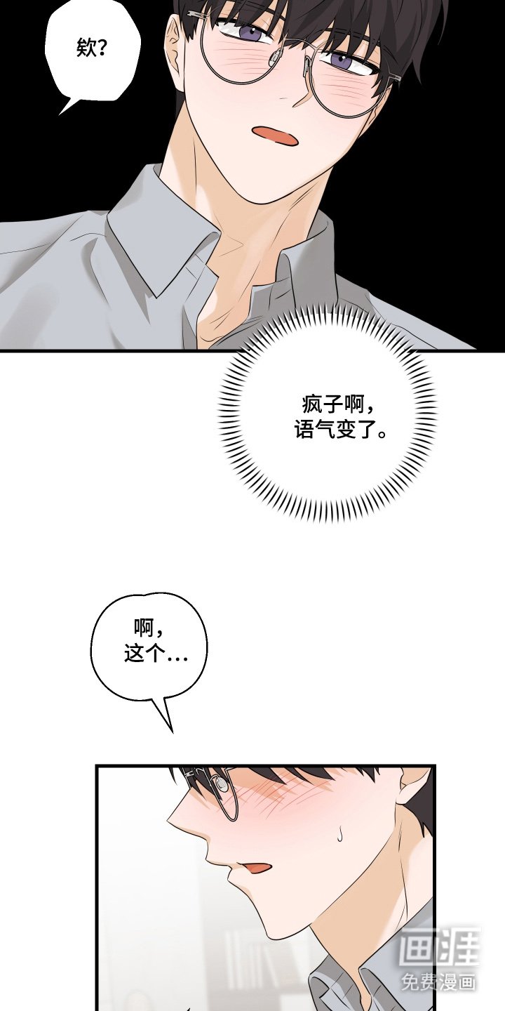 第14章：期待了
