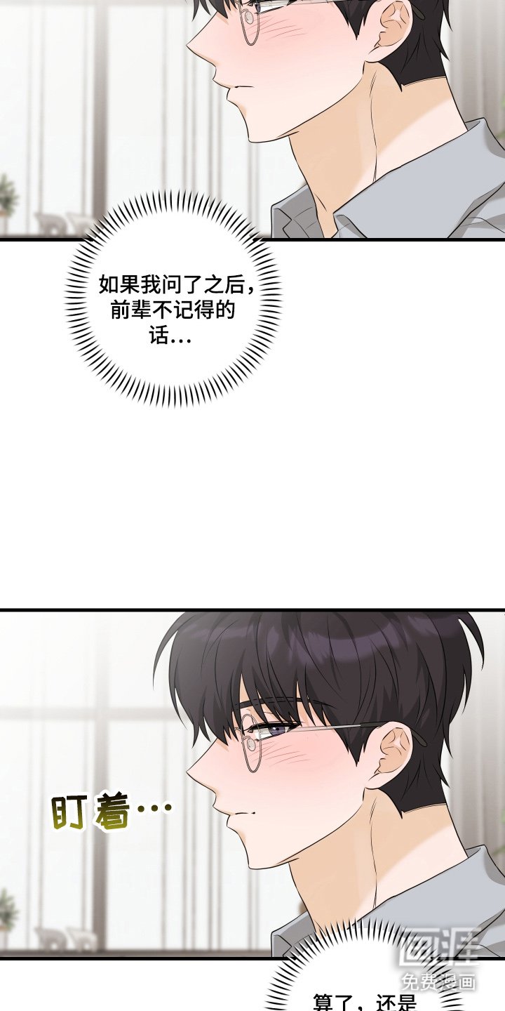 第15章：猜测