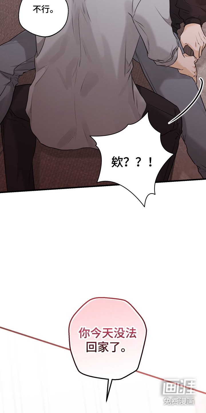 第16章：没法回家了