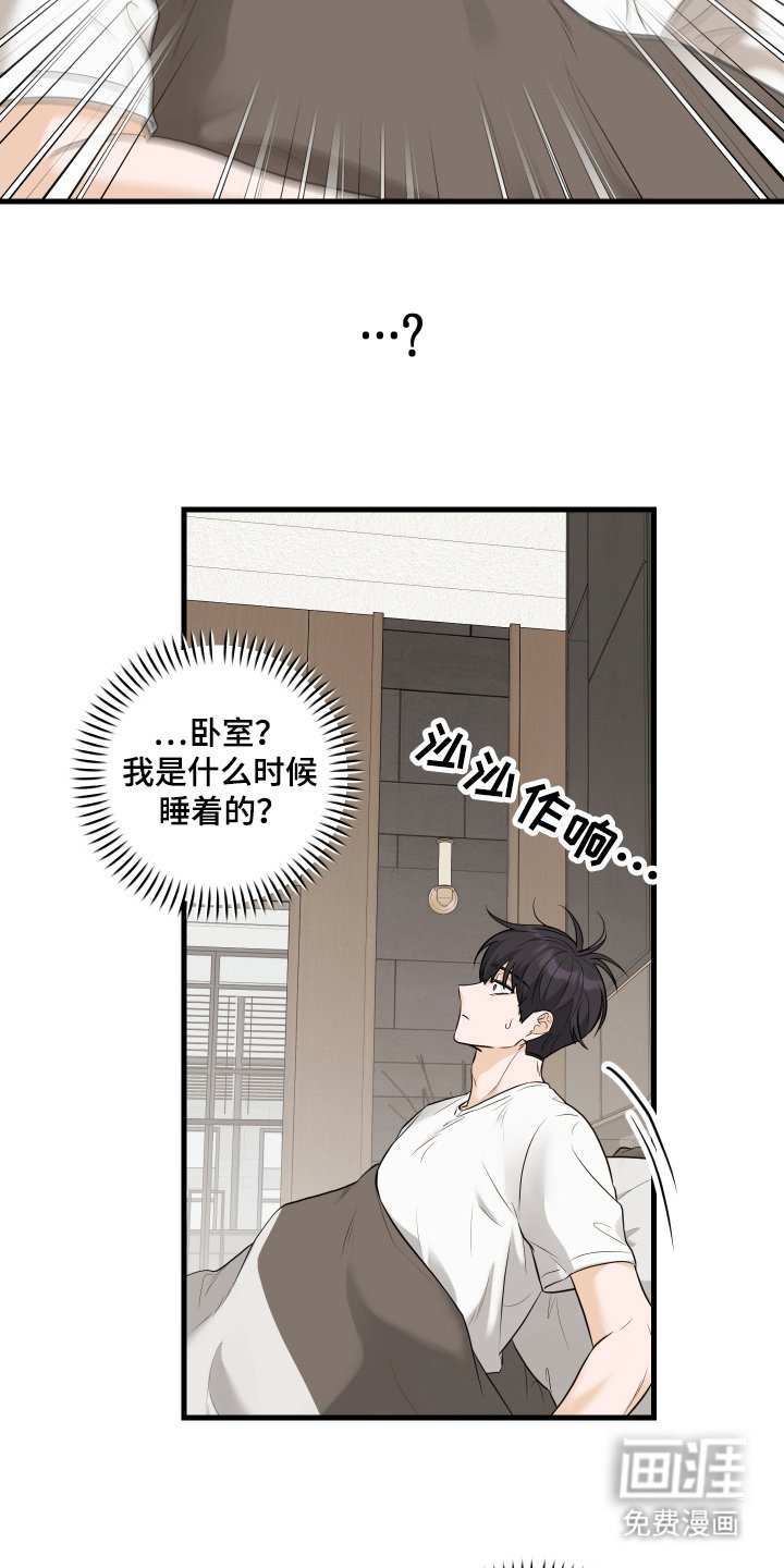 第16章：没法回家了