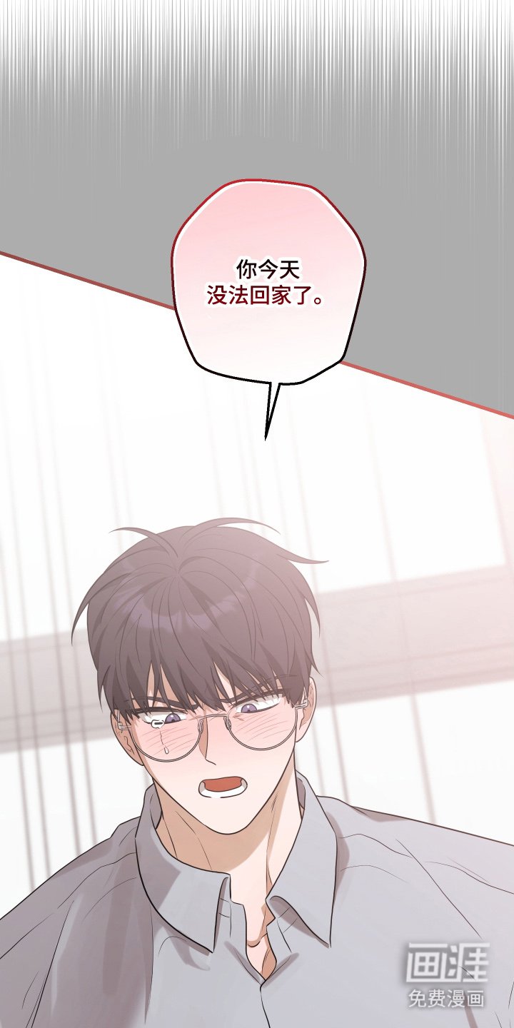 第16章：没法回家了