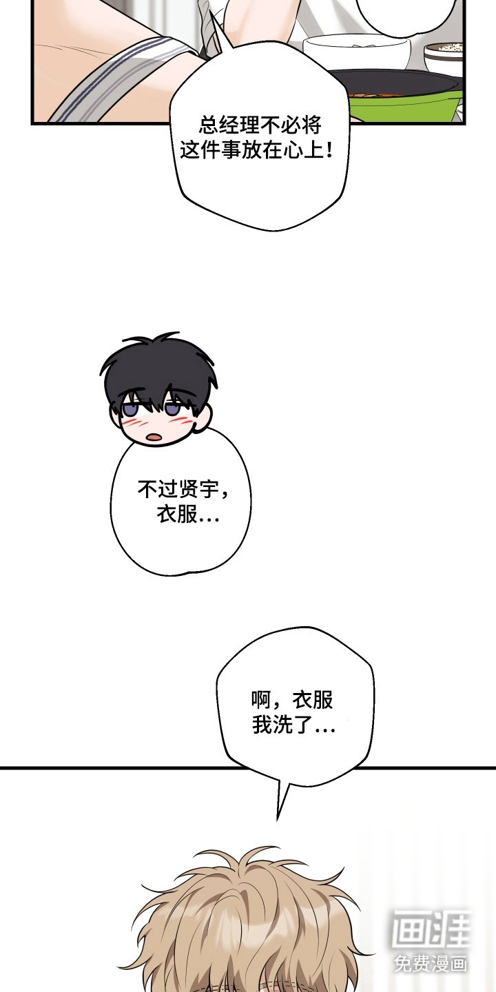第17章：趁热吃