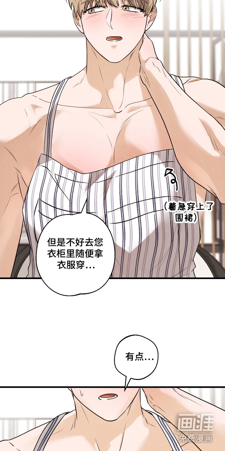第17章：趁热吃