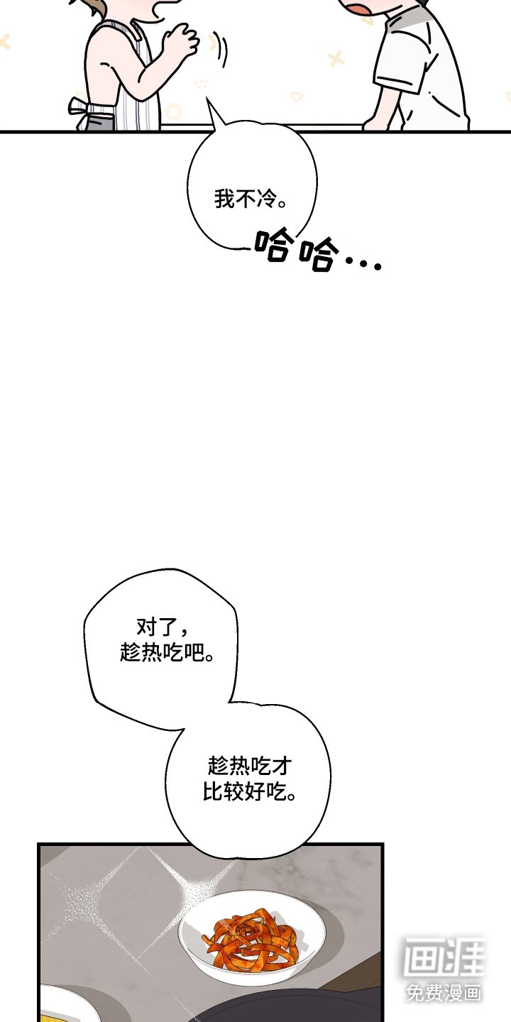 第17章：趁热吃