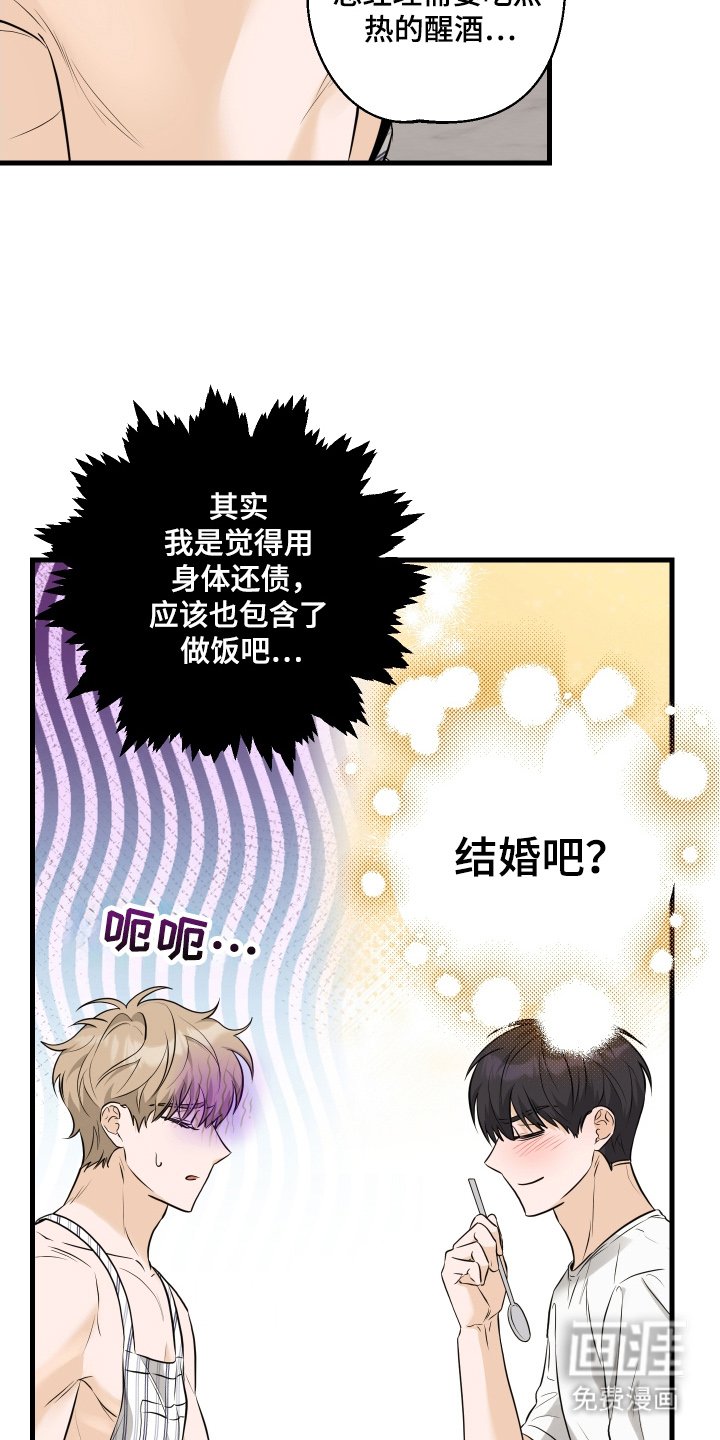第17章：趁热吃