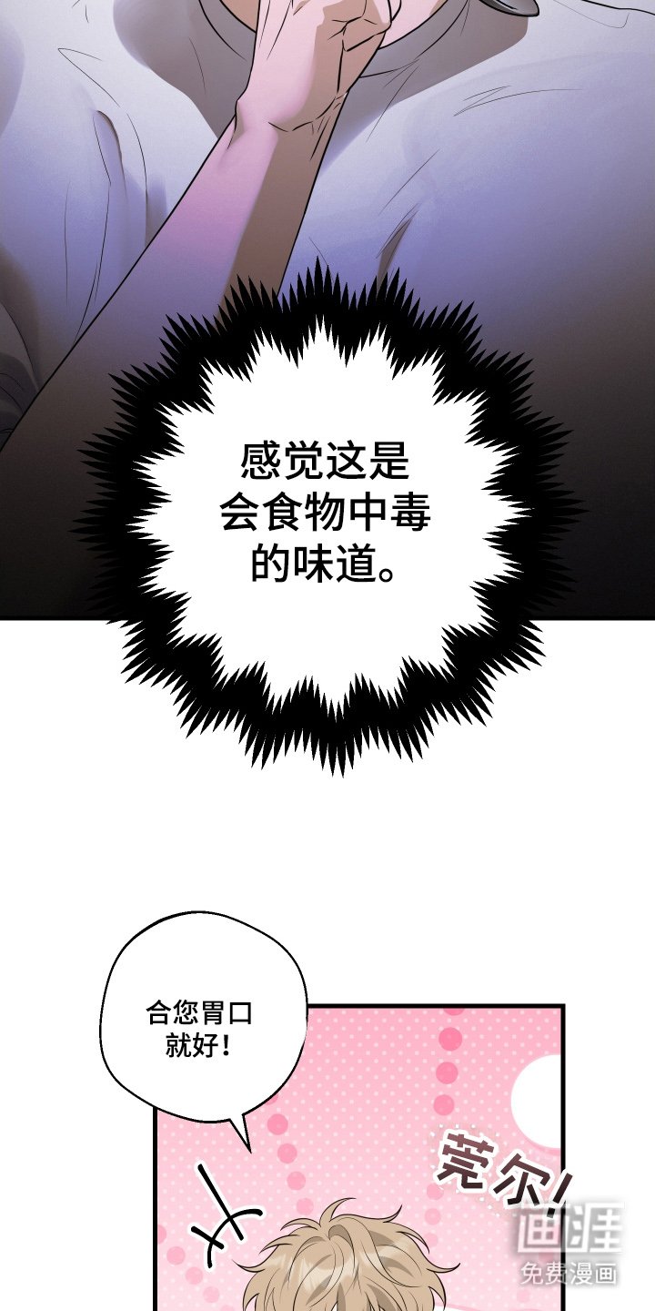 第17章：趁热吃