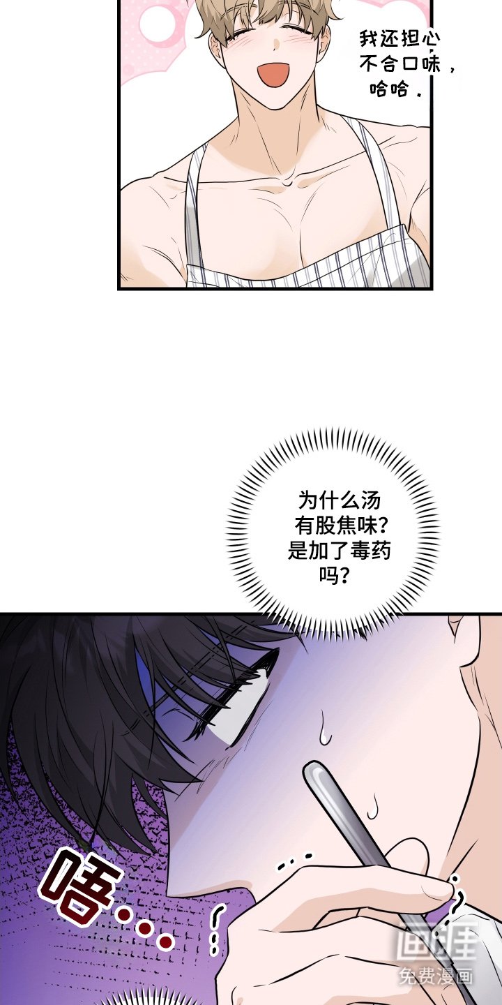 第17章：趁热吃