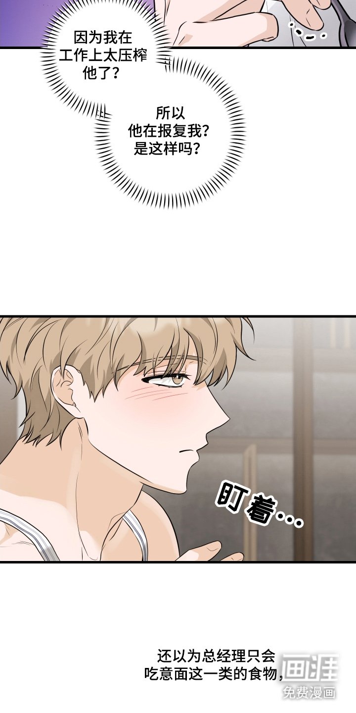 第17章：趁热吃
