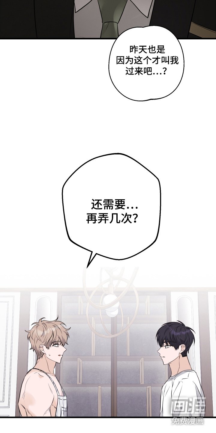 第18章：还要几次