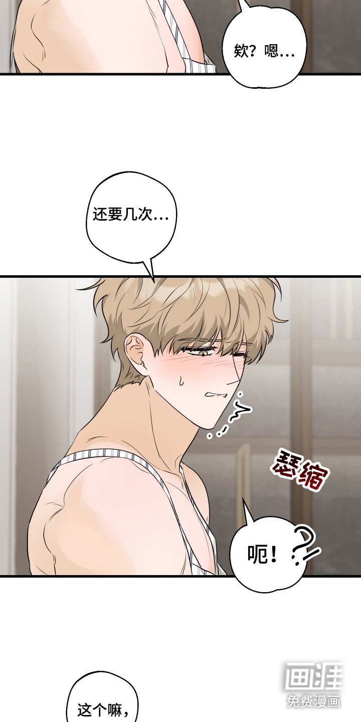 第18章：还要几次