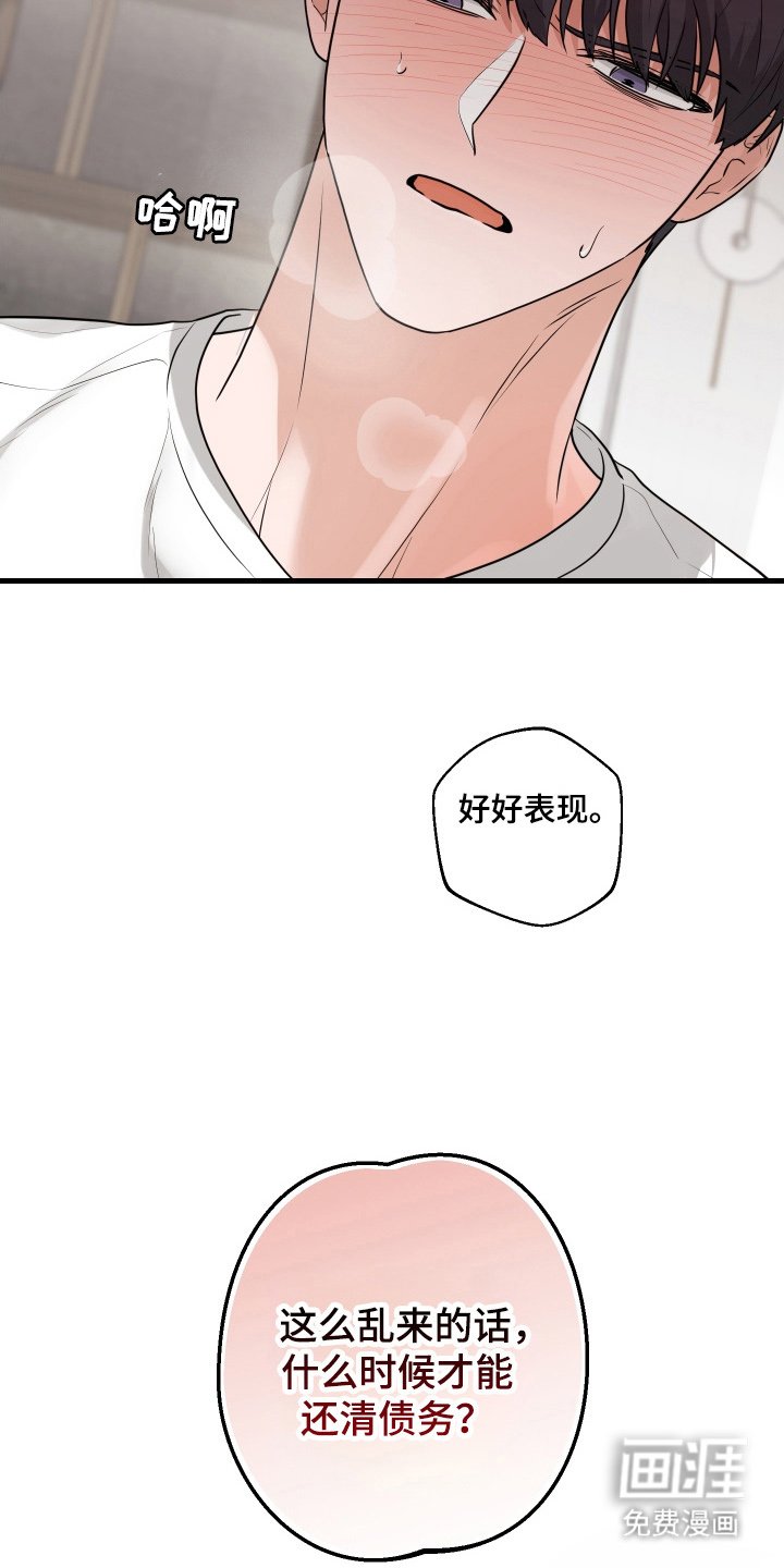 第19章：我会努力的
