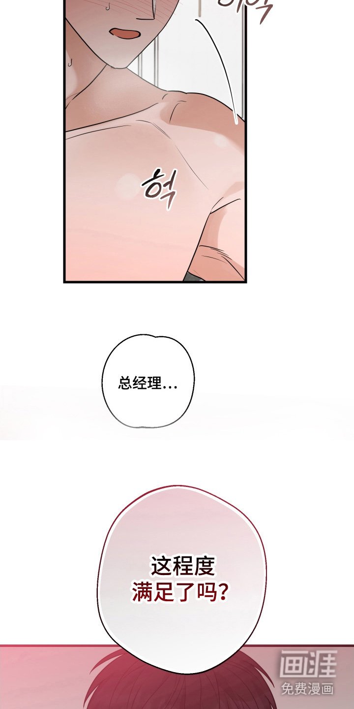 第19章：我会努力的