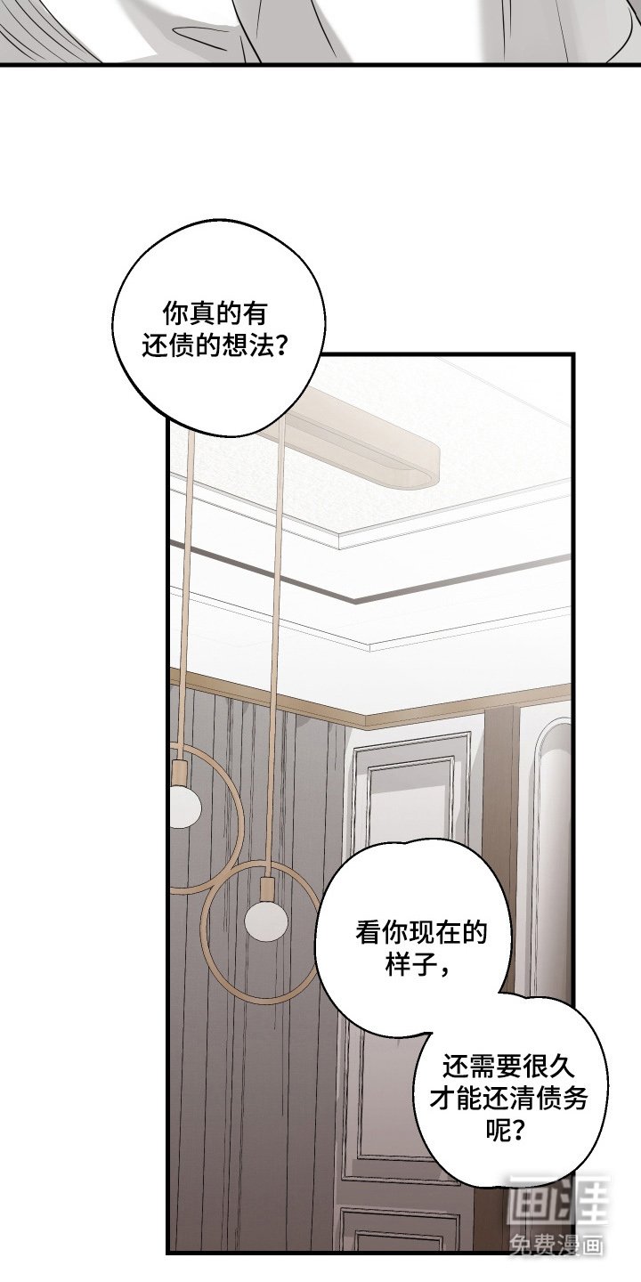 第19章：我会努力的