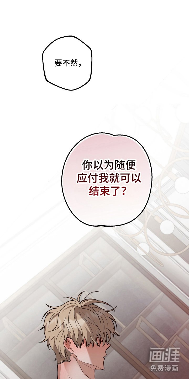 第19章：我会努力的