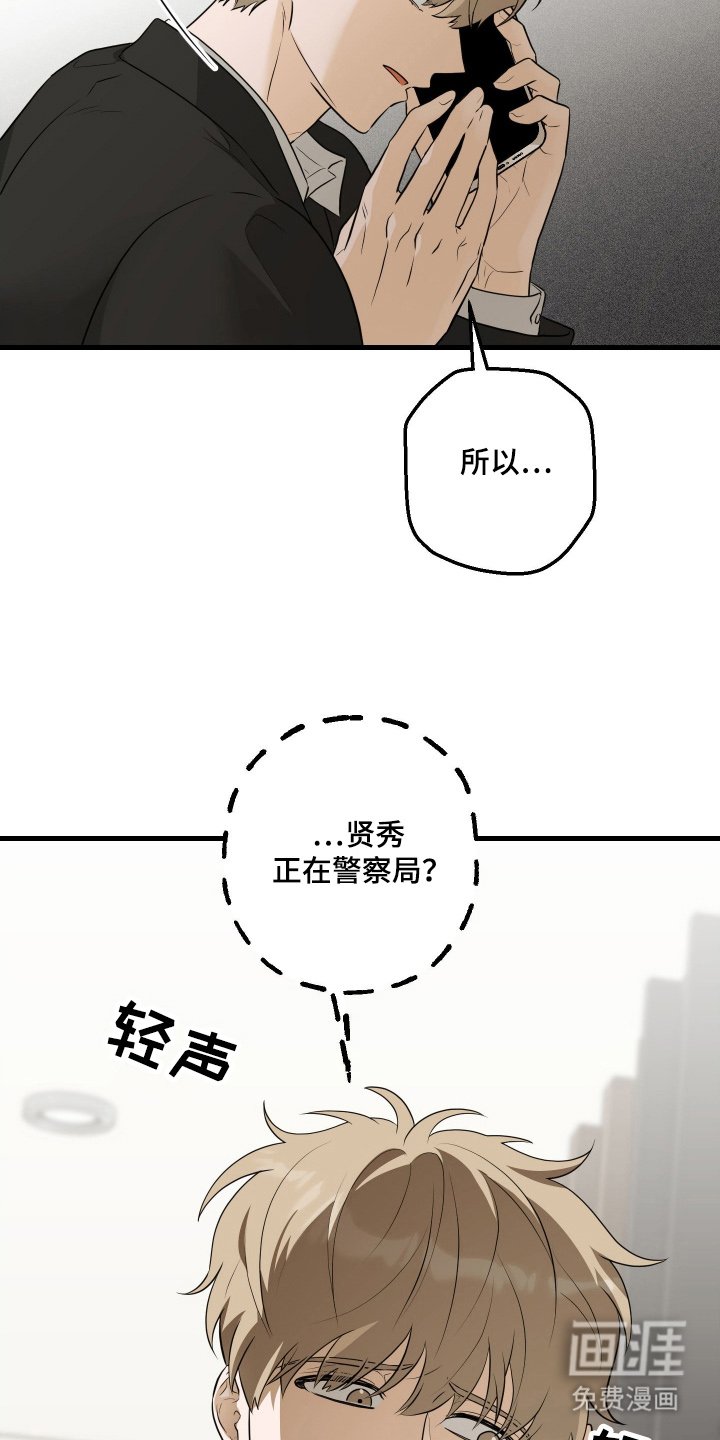 第2章：车祸