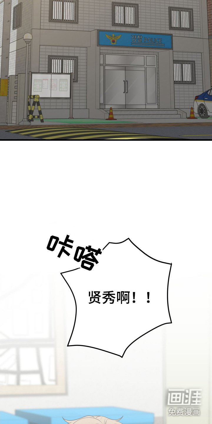 第2章：车祸