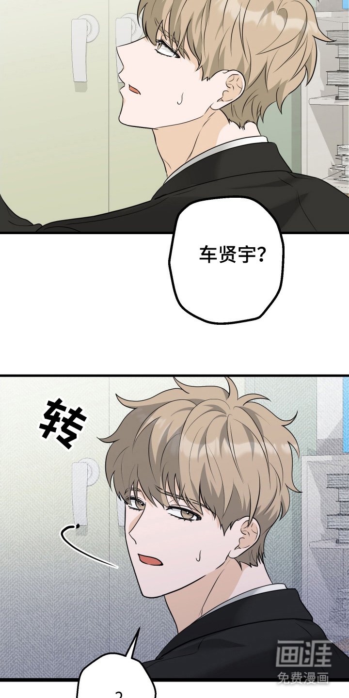 第2章：车祸