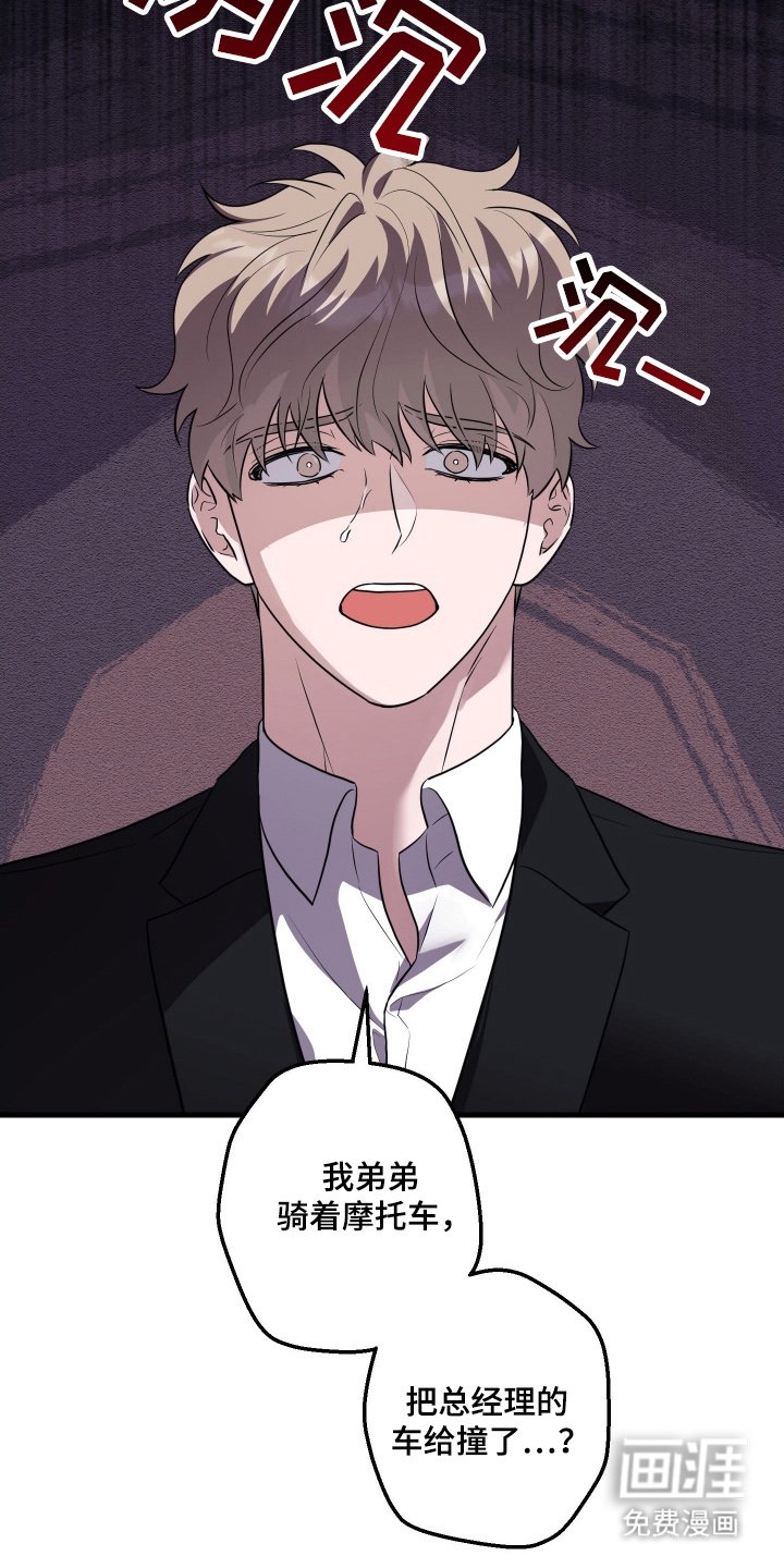 第2章：车祸