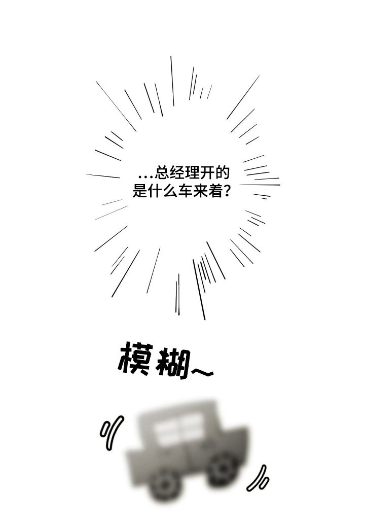 第2章：车祸