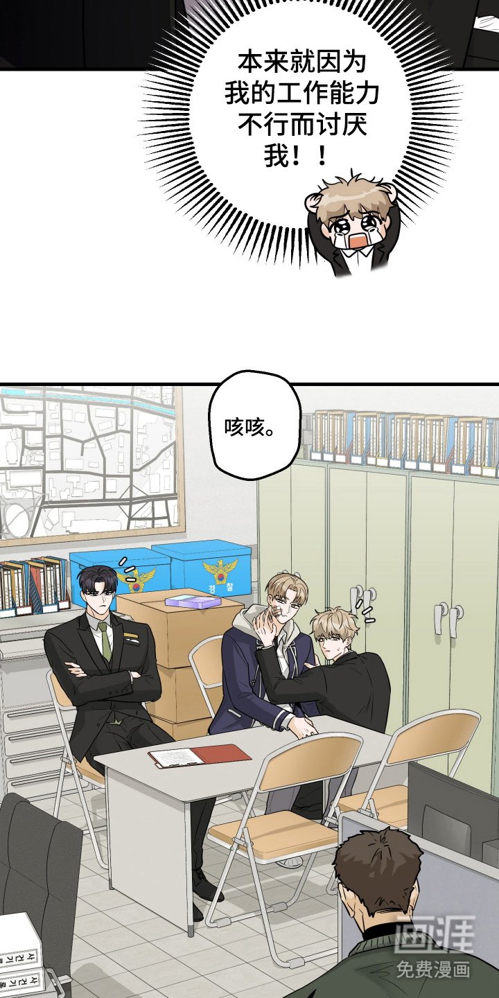 第2章：车祸