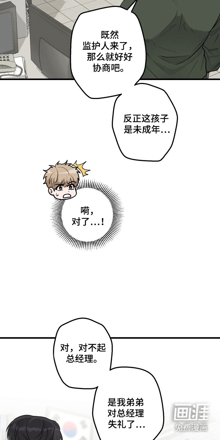 第2章：车祸