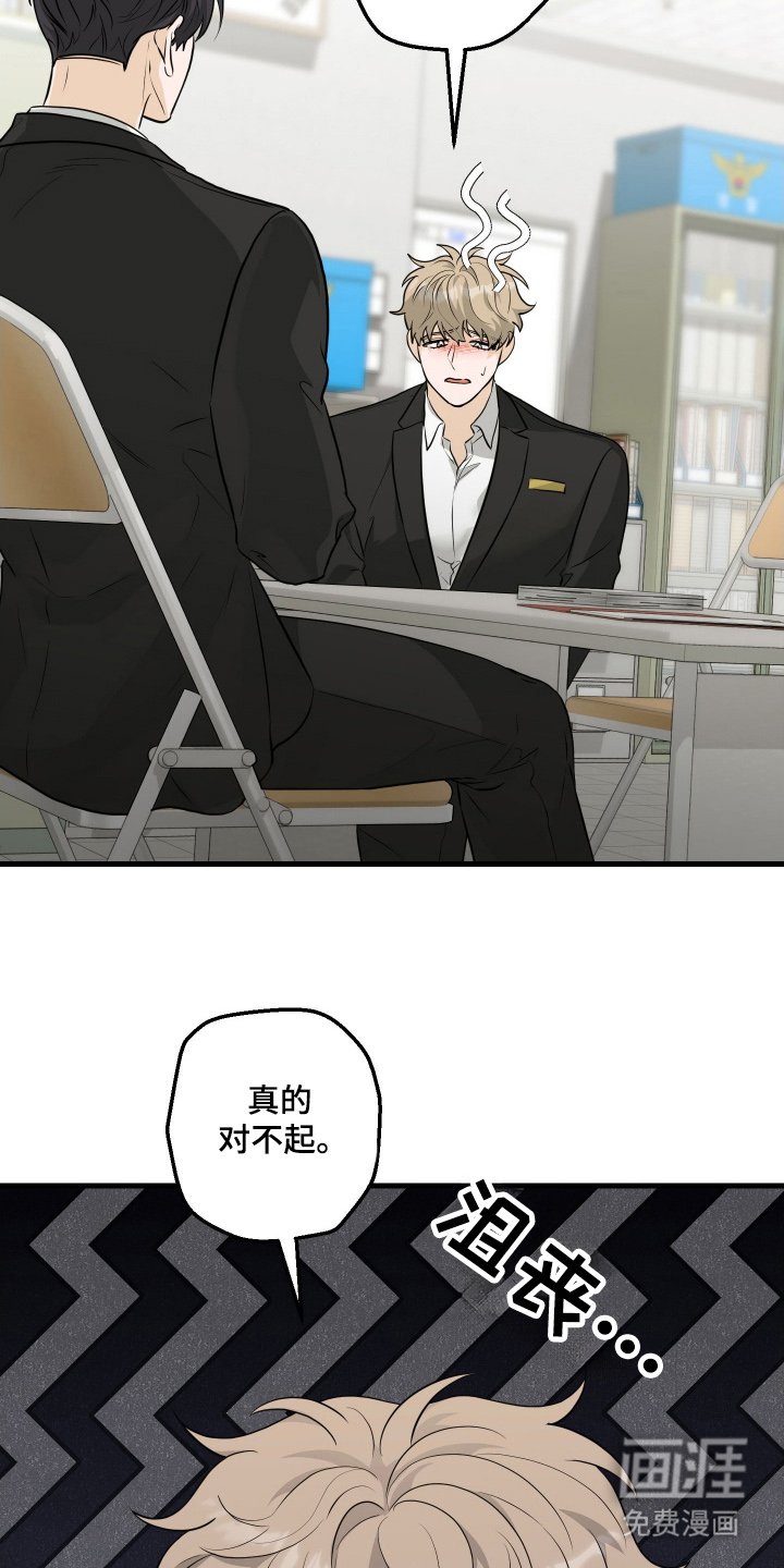 第2章：车祸