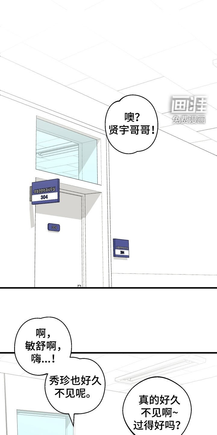 第20章：魂不守舍