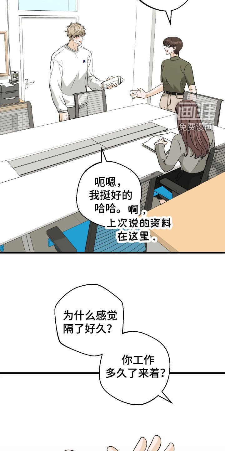 第20章：魂不守舍