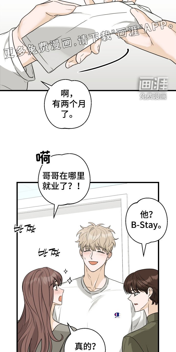 第20章：魂不守舍