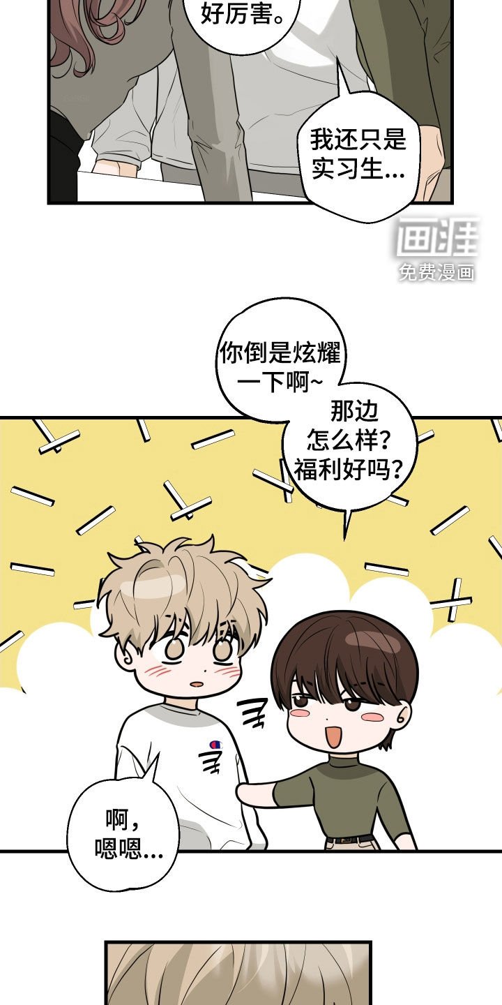 第20章：魂不守舍