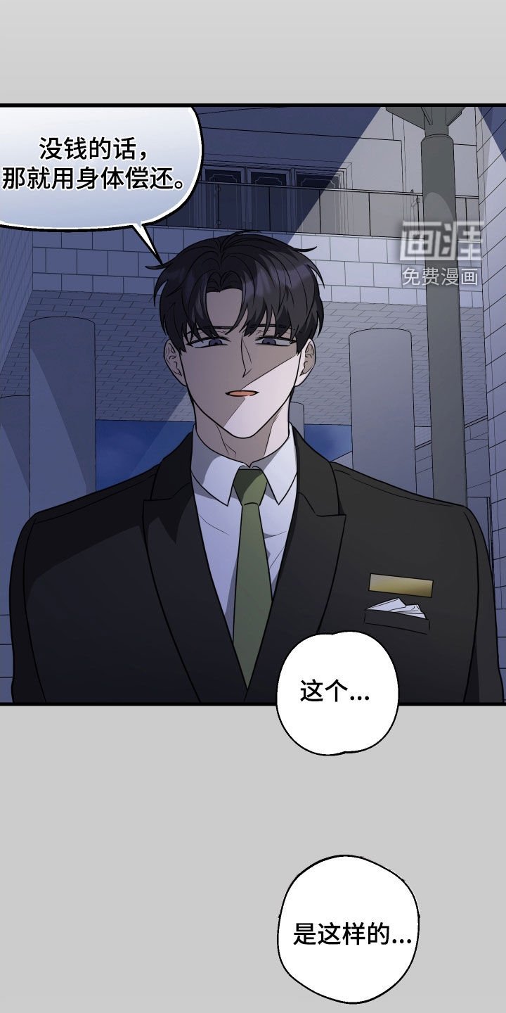 第20章：魂不守舍