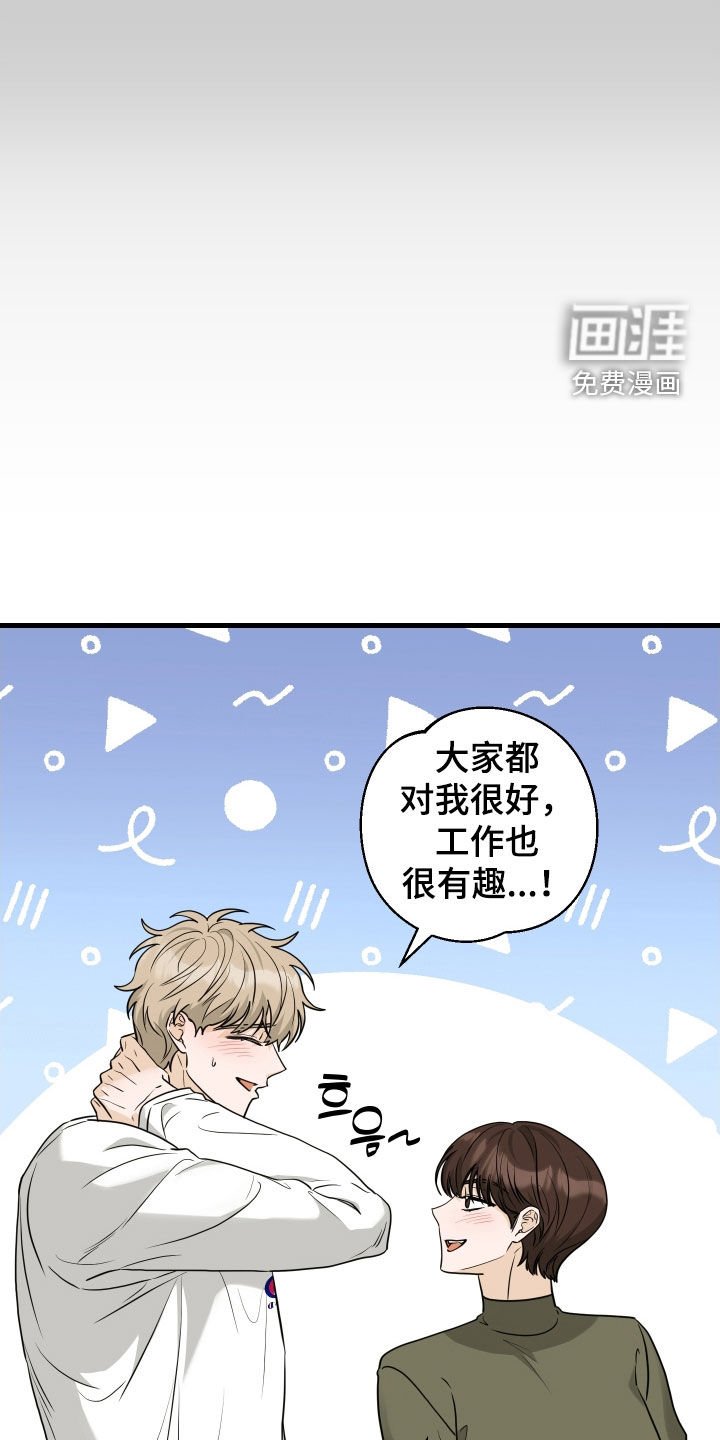 第20章：魂不守舍