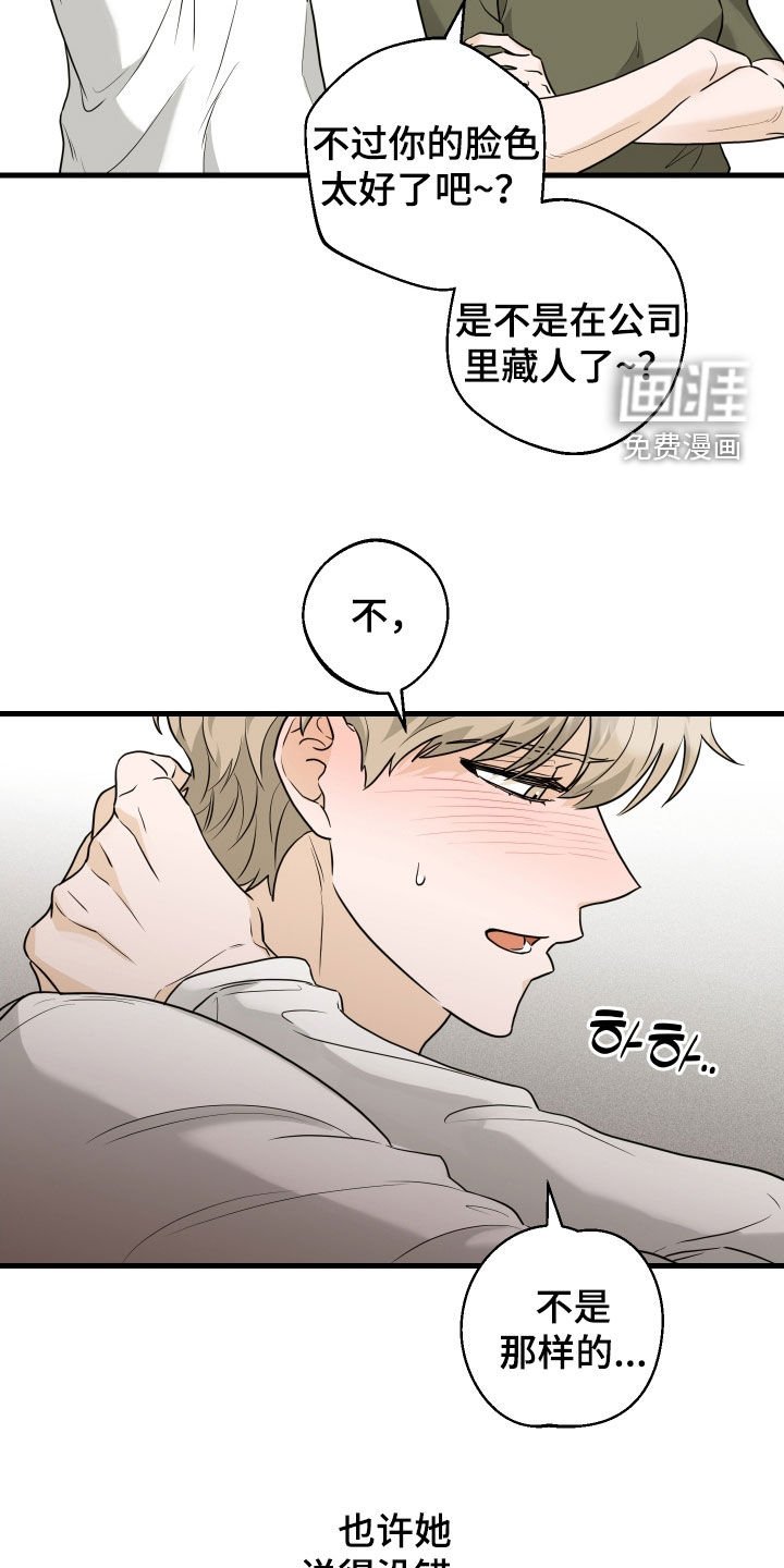 第20章：魂不守舍