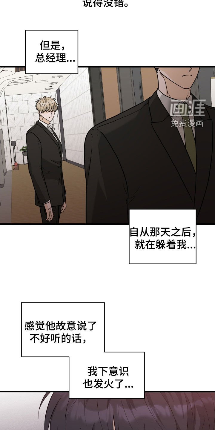 第20章：魂不守舍