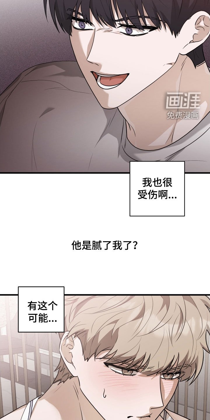 第20章：魂不守舍